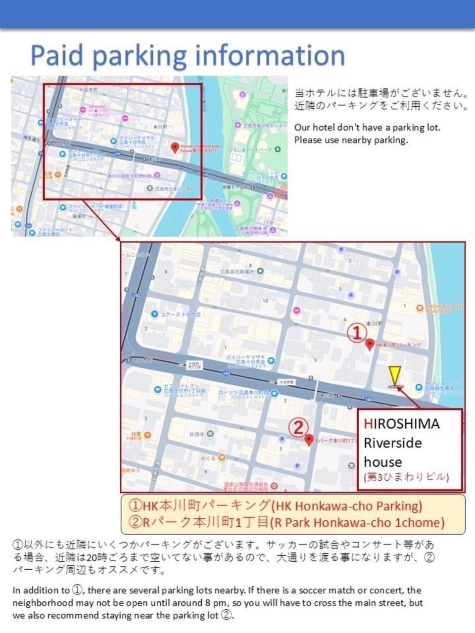 広島riverside House第3ひまわり503号室 히로시마 외부 사진